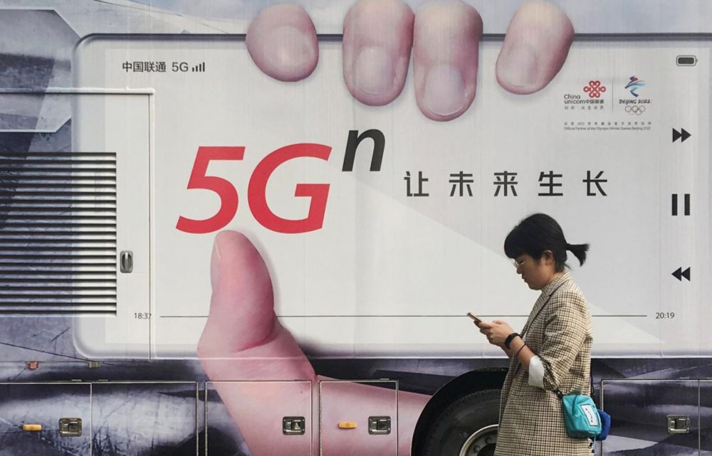 اینترنت 5G