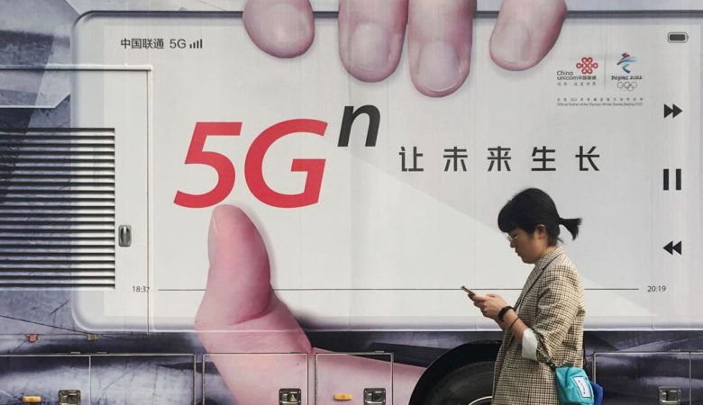 اینترنت 5G