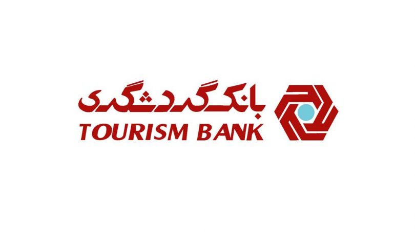دریافت رمز پویا بانک گردشگری