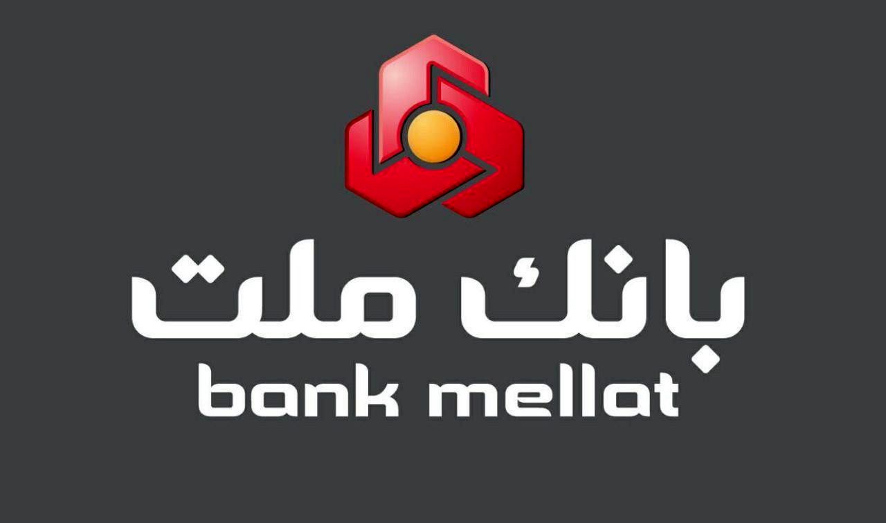 فعالسازی رمز یکبار مصرف بانک ملت