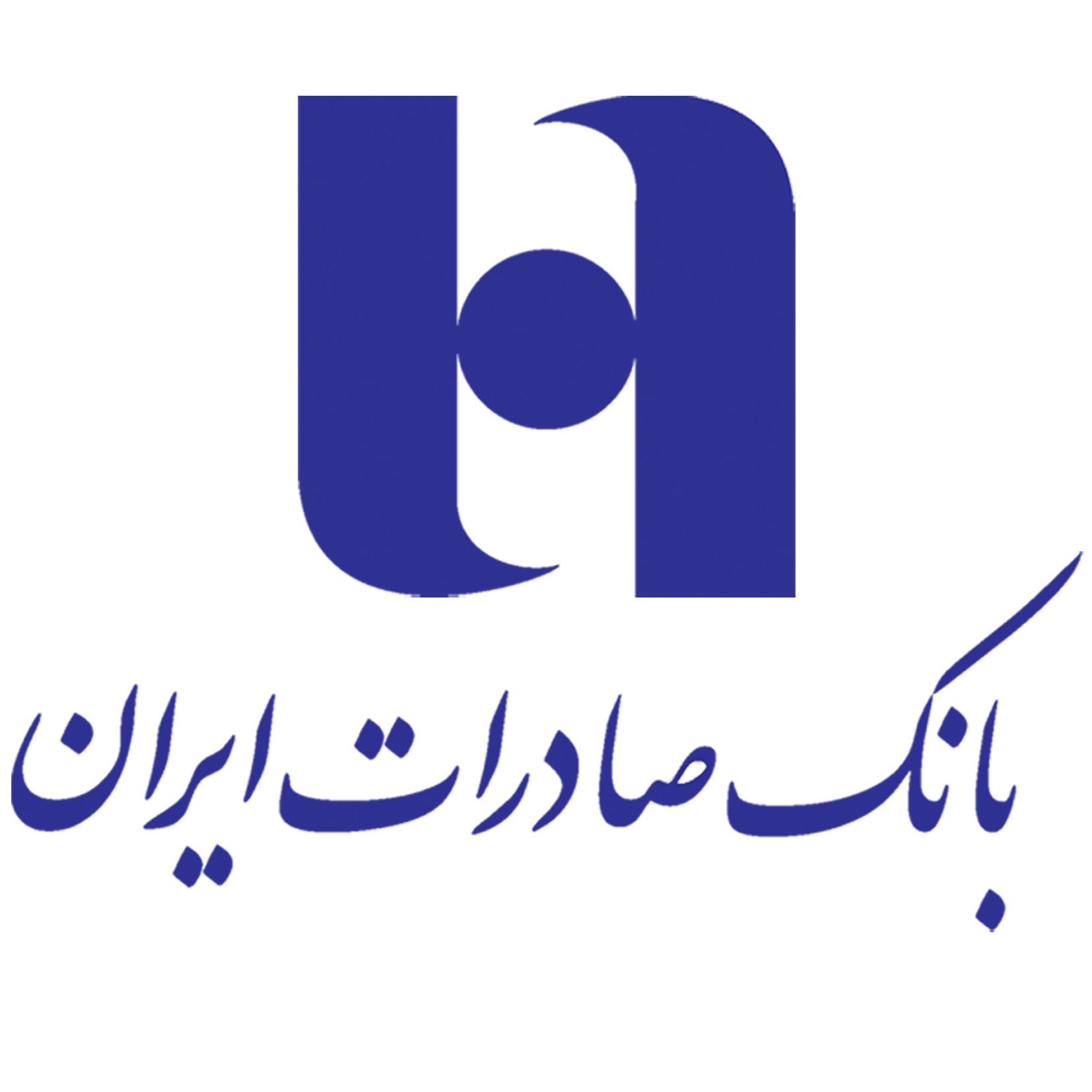 فعالسازی رمز یکبار مصرف بانک صادرات