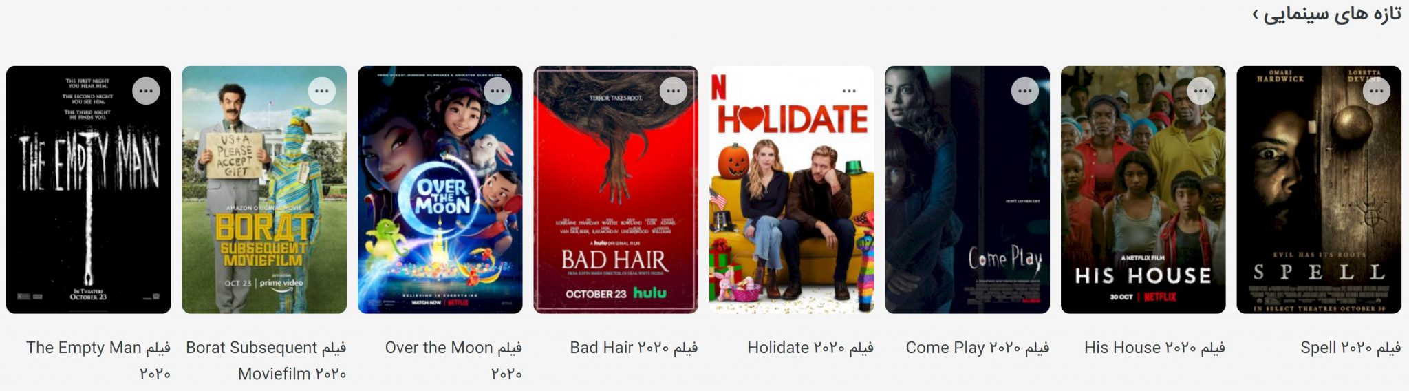 تصویر از معرفی بهترین سایت های دانلود فیلم و سریال خارجی