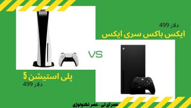تصویر از پلی استیشن 5 در مقابل ایکس باکس سری X: جدال کنسول های جدید