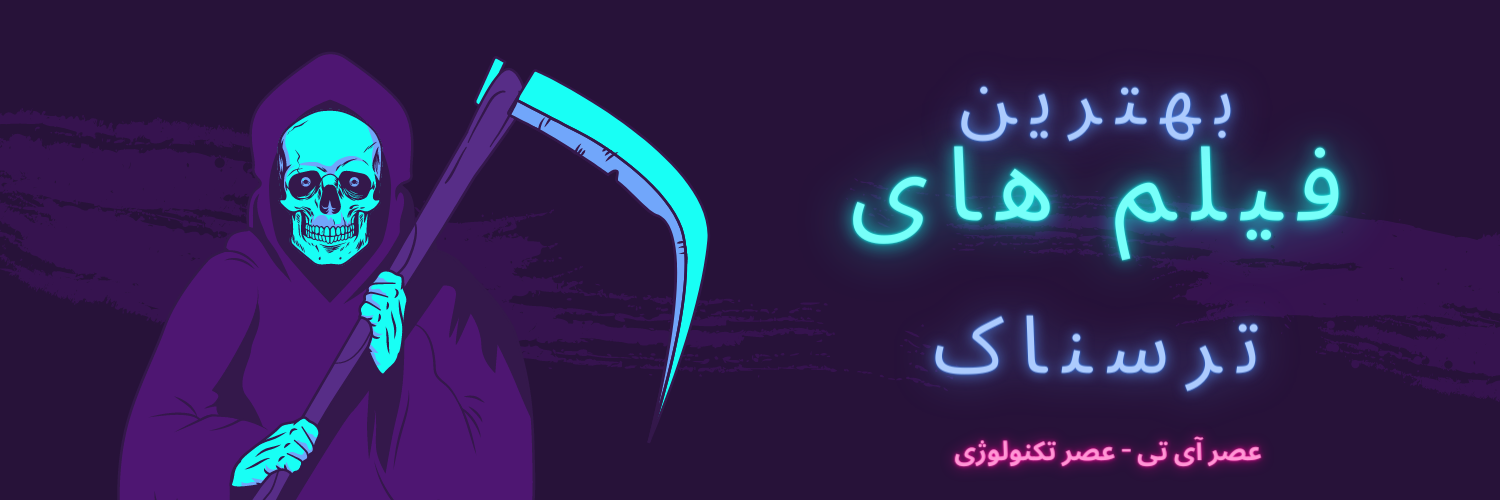 تصویر از بهترين فیلم های ترسناک كره ای كه حتما بايد ببينيد