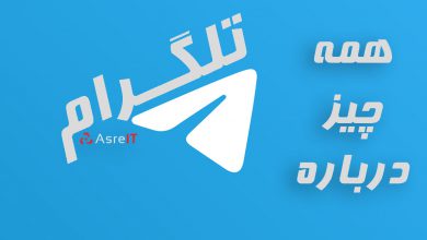 تصویر از گروه تلگرام و کانال تلگرام (مزایا، معایب و ویژگی ها)