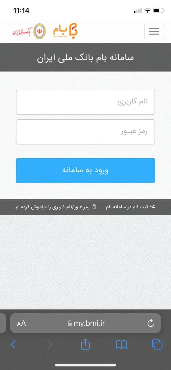 سامانه بام بانک ملی