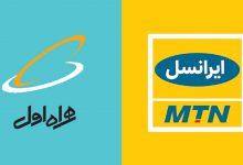 تصویر از دانلود رایگان ایرانسل من و همراه من برای آیفون