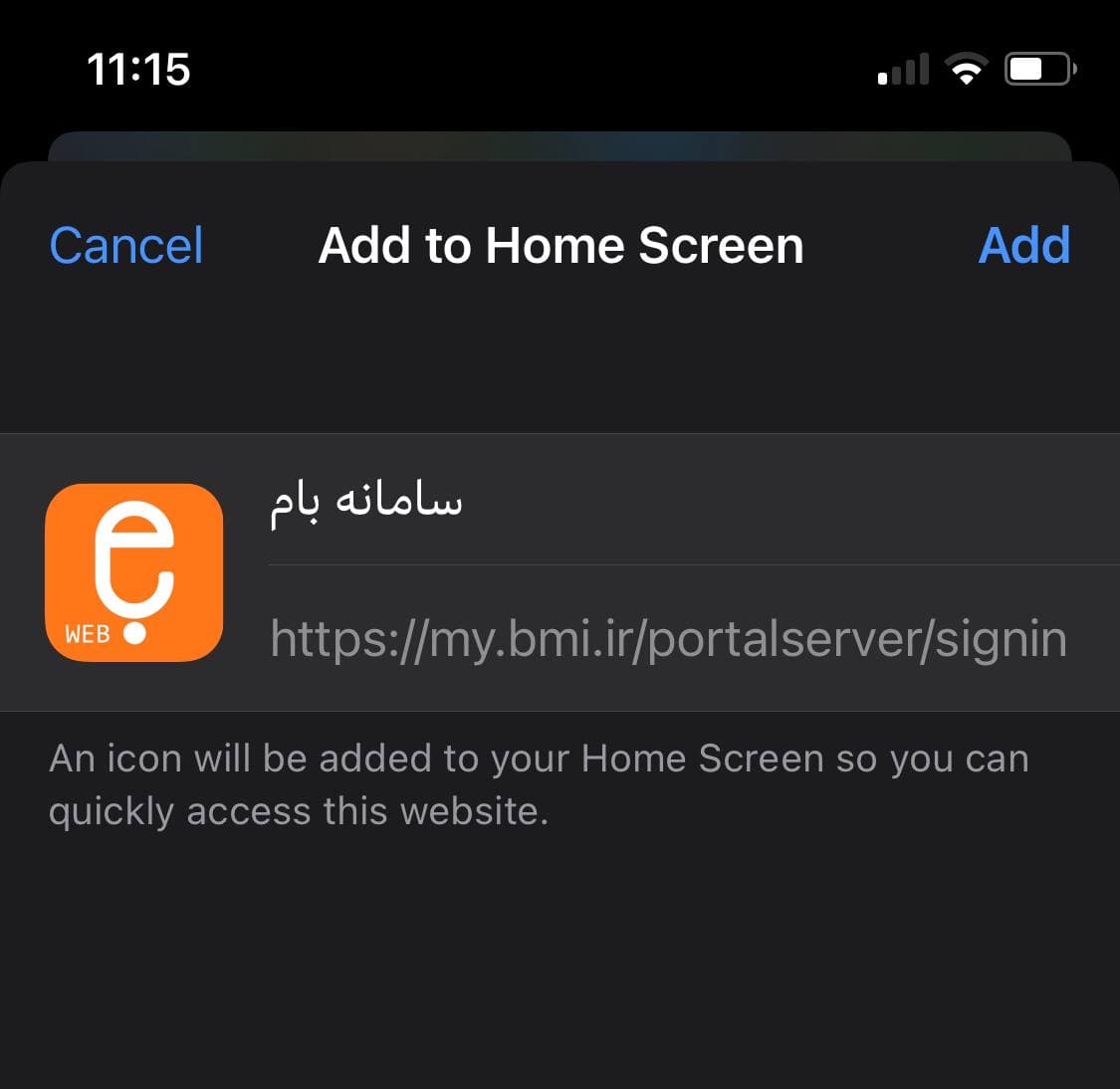 سامانه بام بانک ملی