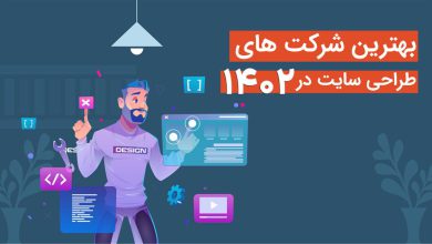 تصویر از بهترین شرکتهای ایرانی تبلیغات در گوگل در سال ۱۴۰۲ چه شرکتهایی هستند؟